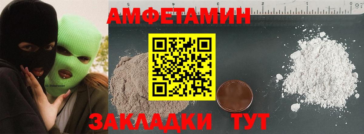Выкса  АМФ  Amphetamine  Amphetamine 98%  Вход с VPN 