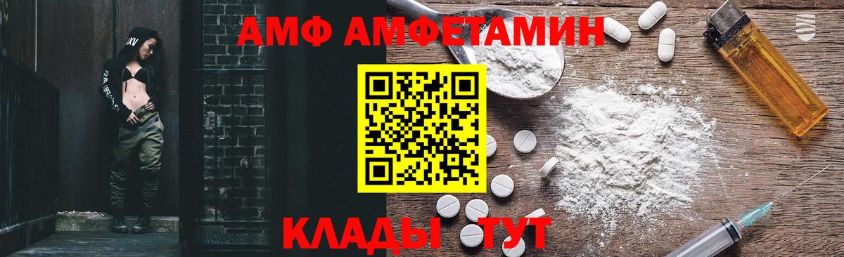 Amphetamine 98% Выкса