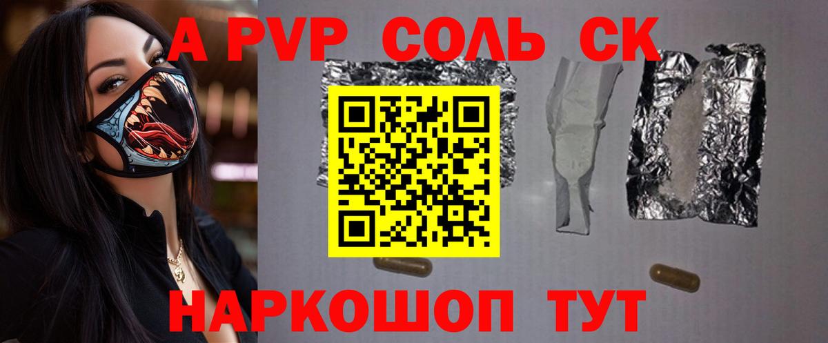 Alpha PVP СК КРИС Выкса
