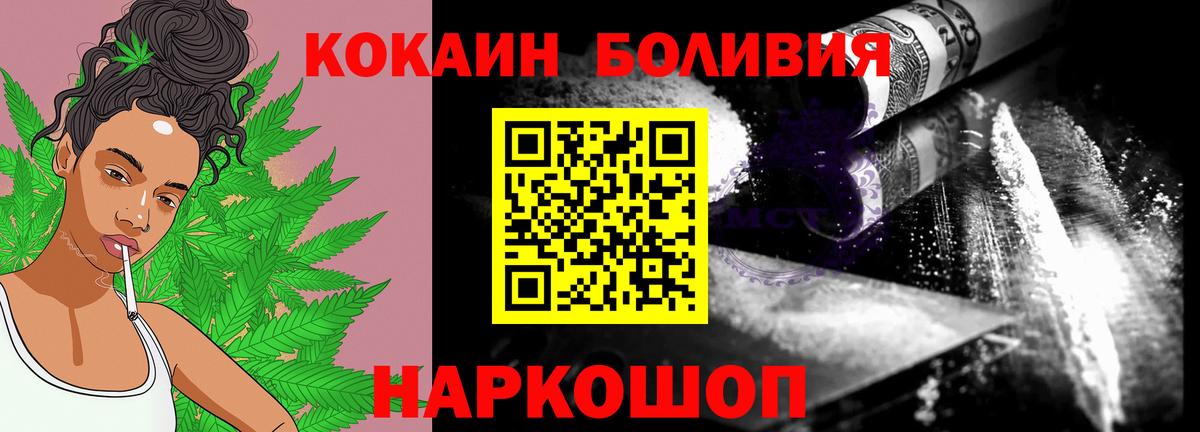 Cocaine  Cocaine 97%  КОКАИН Колумбийский  Вход с VPN  Выкса 