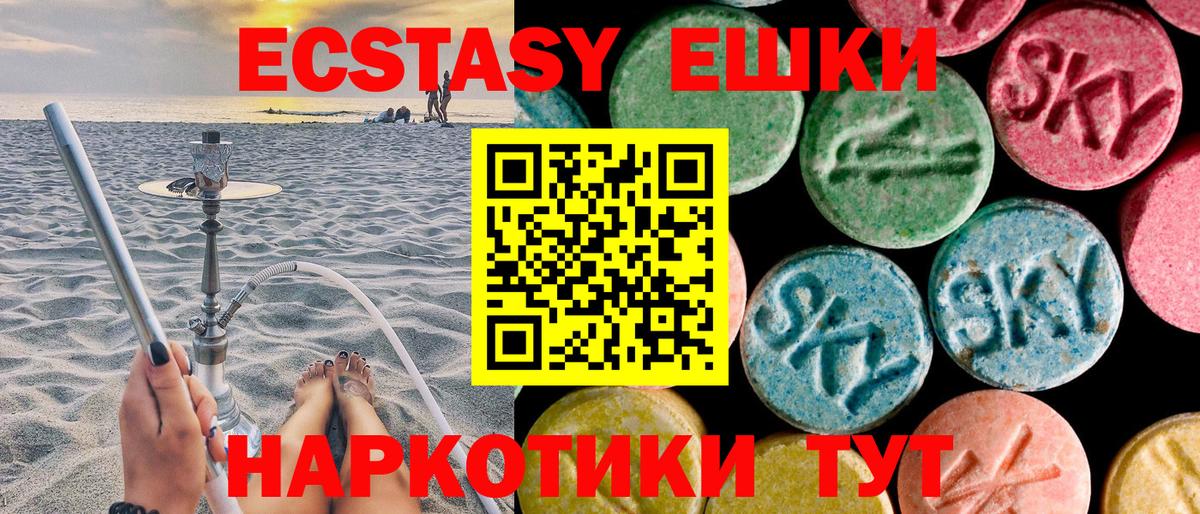 Выкса  Ecstasy DUBAI  ЭКСТАЗИ  ЭКСТАЗИ Philipp Plein  Вход с VPN 