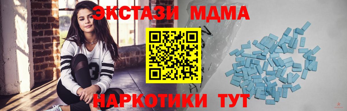 Ecstasy 280 MDMA Выкса