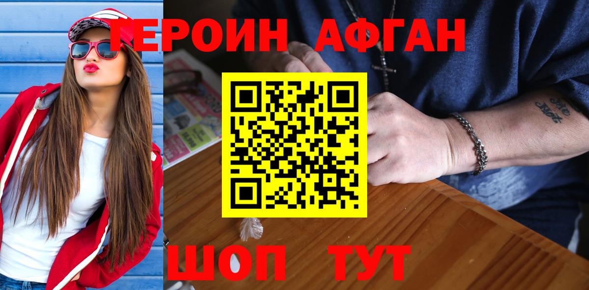 Выкса  ГЕРОИН VHQ  Вход с VPN 