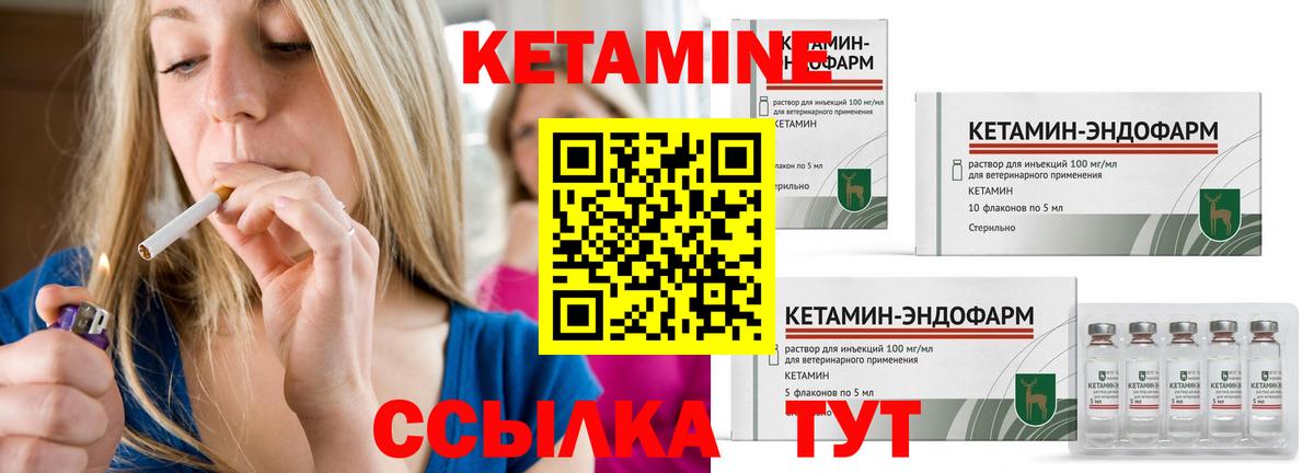 КЕТАМИН ketamine  Вход с VPN  Выкса  Кетамин ketamine 