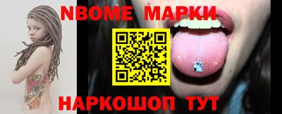 бошки Наро-Фоминск