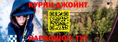 бошки Наро-Фоминск