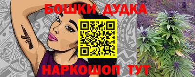 бошки Наро-Фоминск