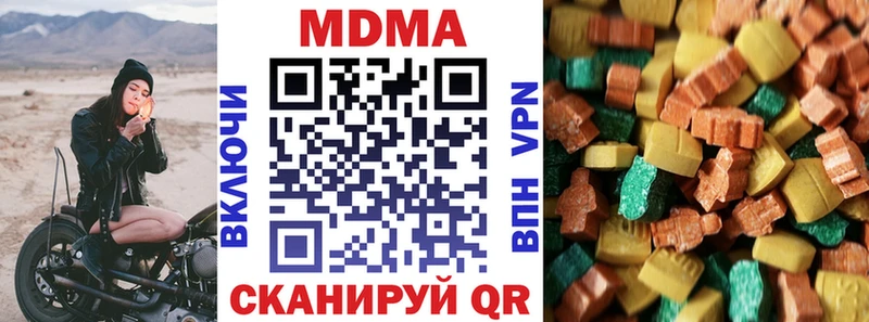 MDMA молли Выкса