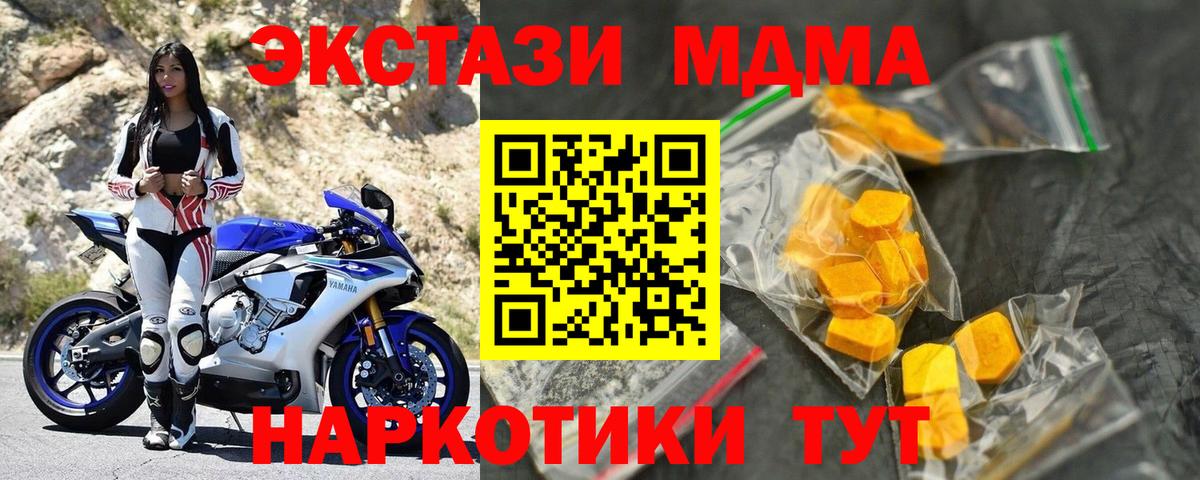 Выкса  МДМА  Вход с VPN  MDMA VHQ 
