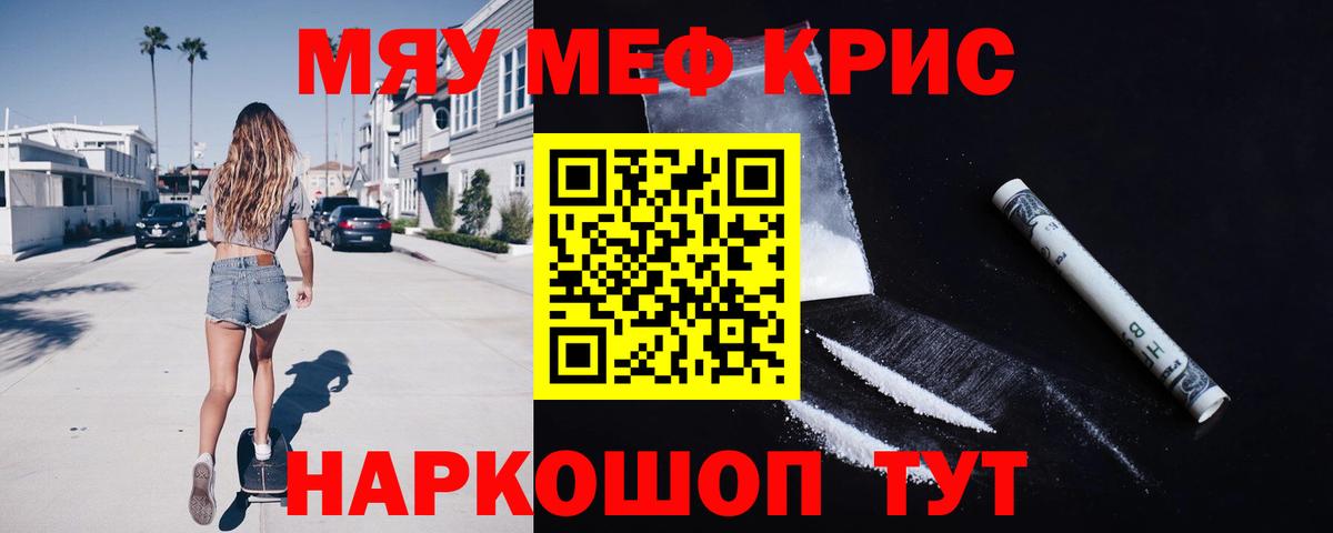 МЕФ мяу мяу  Меф мука  МЕФ  Выкса  Вход с VPN  МЕФ 