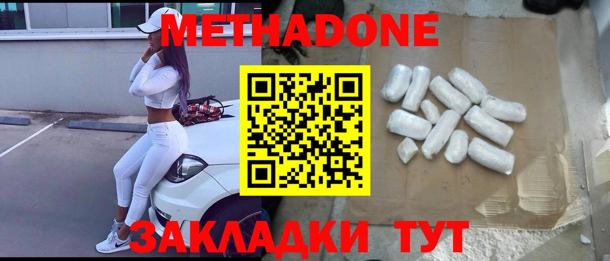 Метадон VHQ  blacksprut ссылки  Выкса  Вход с VPN  Метадон кристалл 