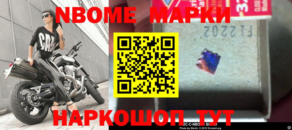 Марки 25I-NBOMe 1,5мг  Марки 25I-NBOMe  Выкса  Вход с VPN 