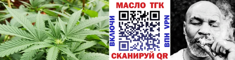 ТГК THC oil  Выкса 