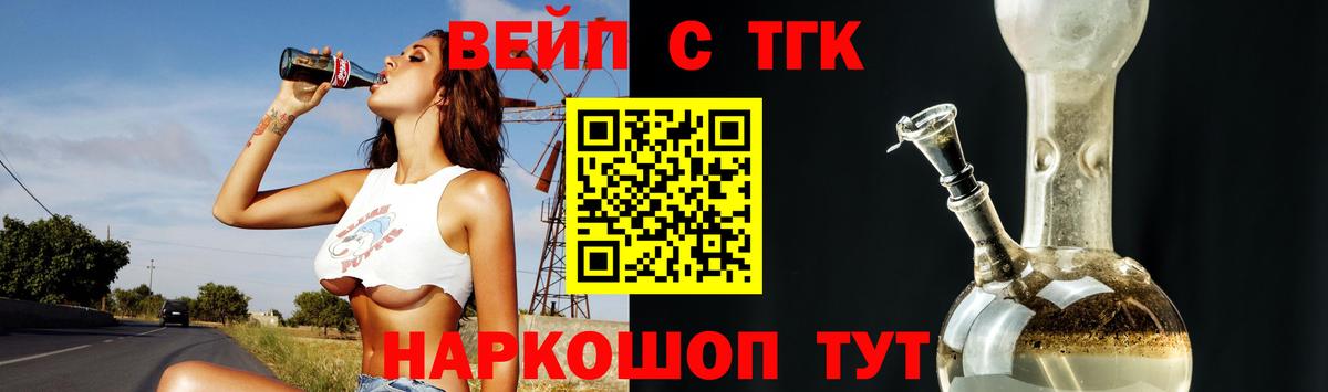 где найти наркотики  ТГК жижа  Выкса  Вход с VPN  Дистиллят ТГК жижа 
